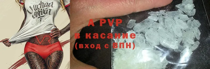 A PVP Соль Подольск