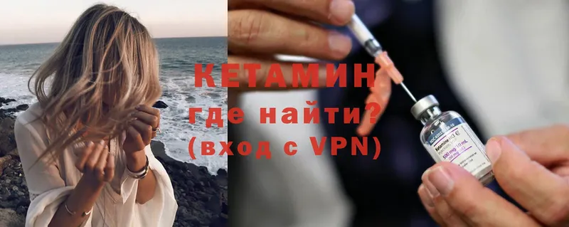 Кетамин VHQ  Подольск 